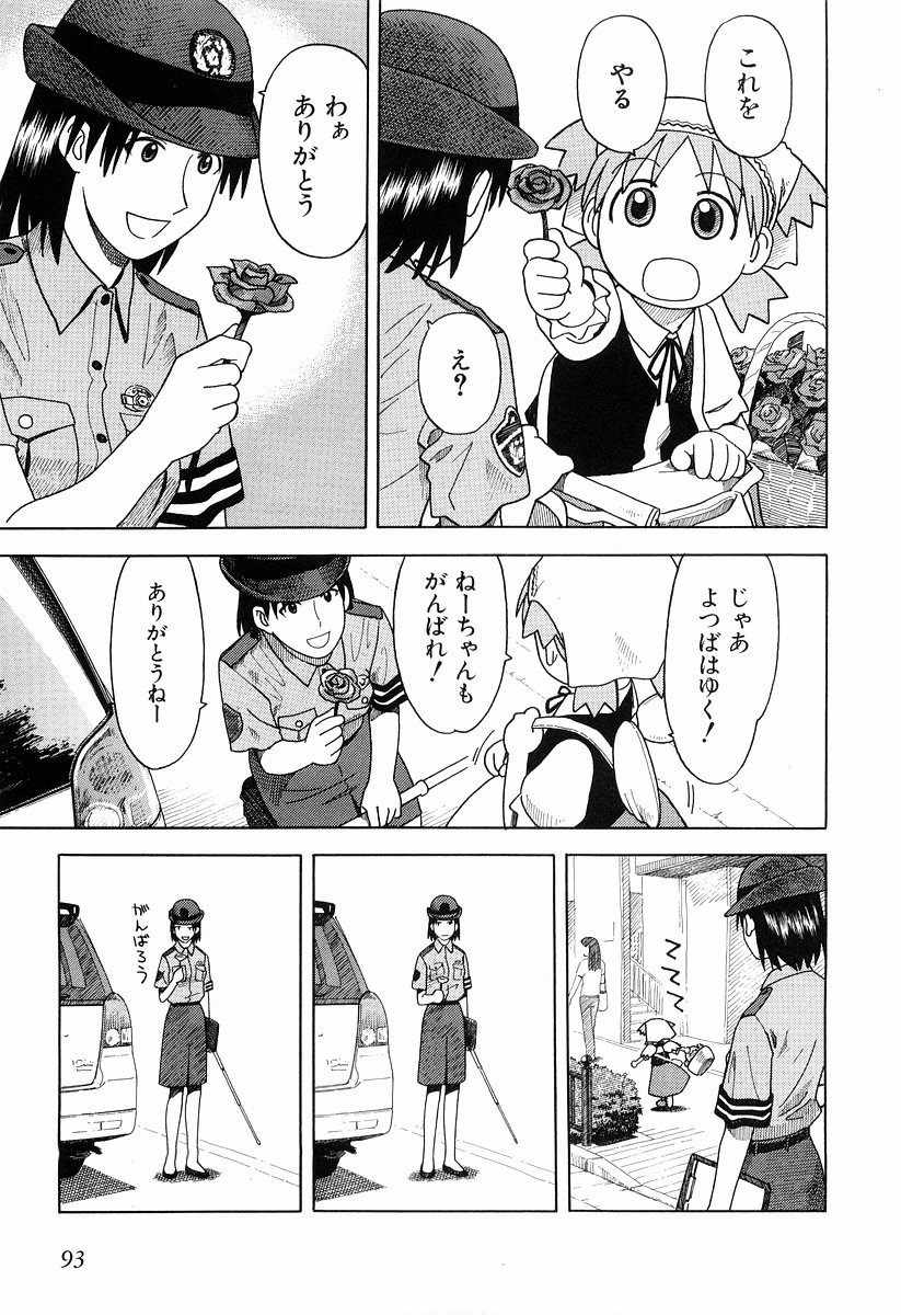 13DL.me_Yotsubato_v03_093.jpg